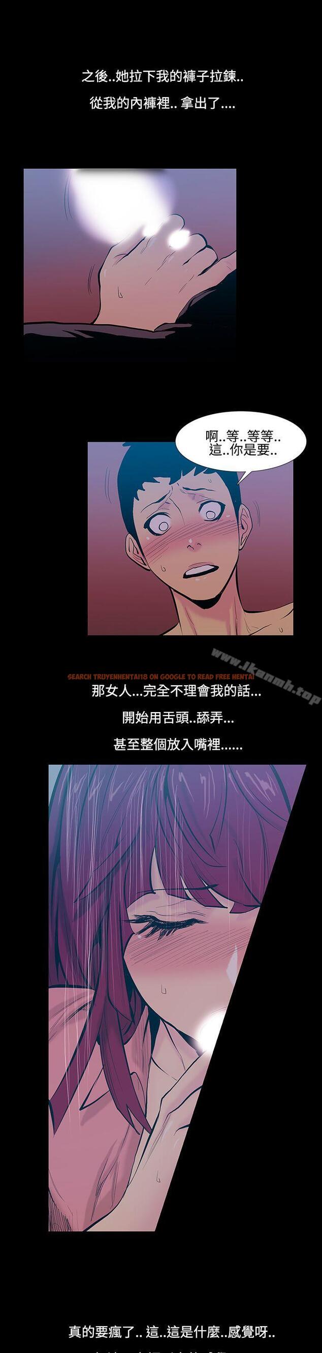 查看漫画無法停止的甜蜜關係 - 第17話-大哥的女人<5> - sayhentaiz.net中的62861图片