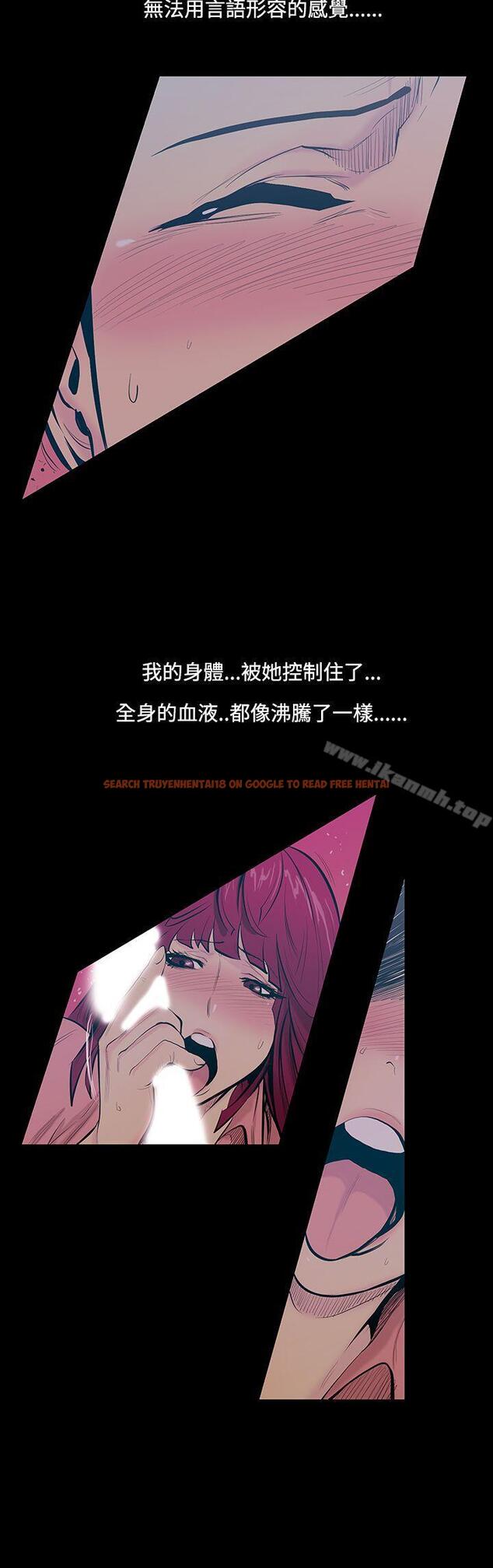 查看漫画無法停止的甜蜜關係 - 第17話-大哥的女人<5> - sayhentaiz.net中的62897图片