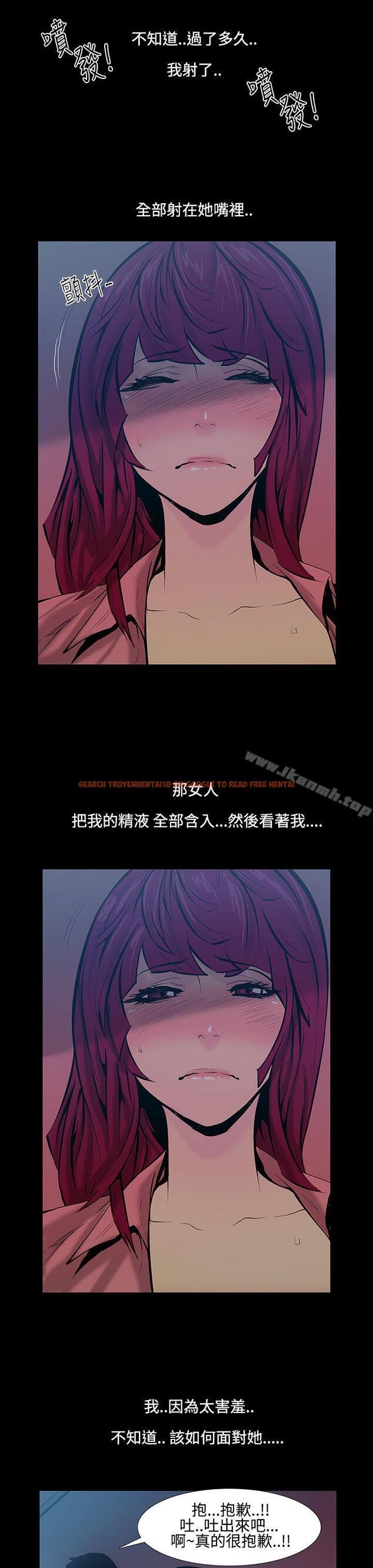 查看漫画無法停止的甜蜜關係 - 第17話-大哥的女人<5> - sayhentaiz.net中的62926图片
