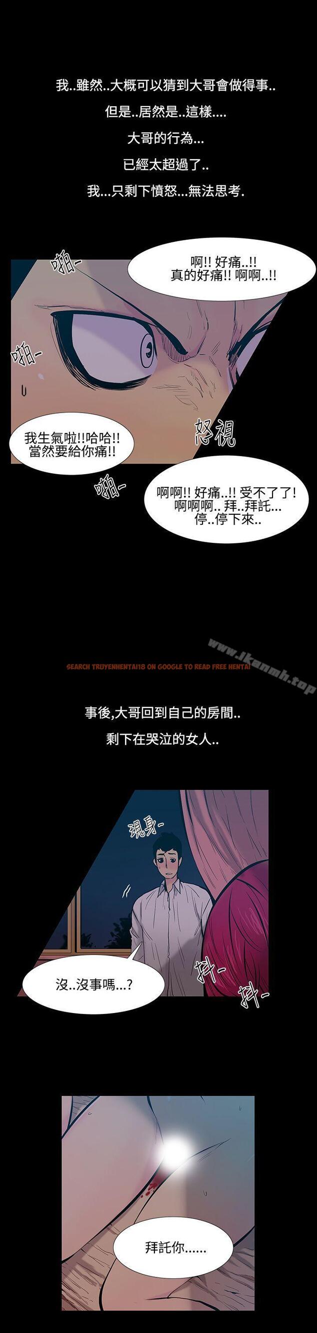 查看漫画無法停止的甜蜜關係 - 第18話-大哥的女人<6> - sayhentaiz.net中的63244图片