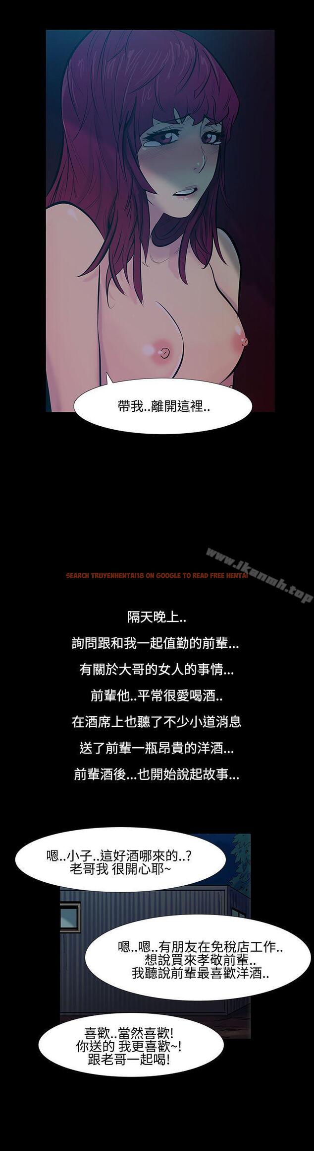 查看漫画無法停止的甜蜜關係 - 第18話-大哥的女人<6> - sayhentaiz.net中的63250图片