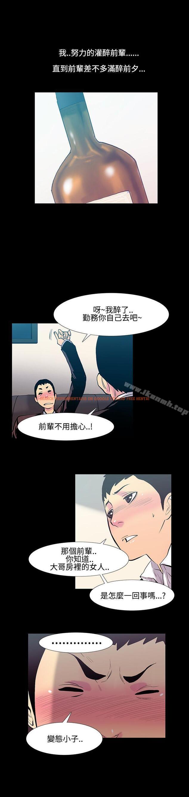 查看漫画無法停止的甜蜜關係 - 第18話-大哥的女人<6> - sayhentaiz.net中的63273图片