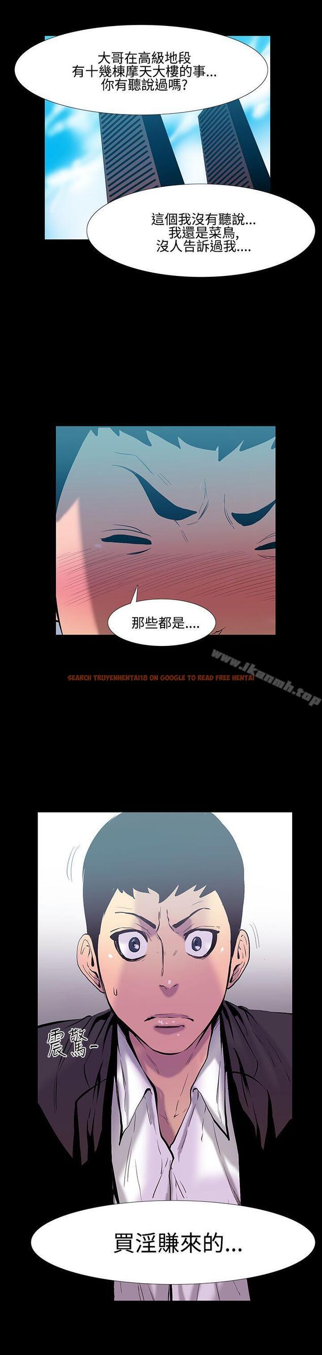 查看漫画無法停止的甜蜜關係 - 第18話-大哥的女人<6> - sayhentaiz.net中的63355图片