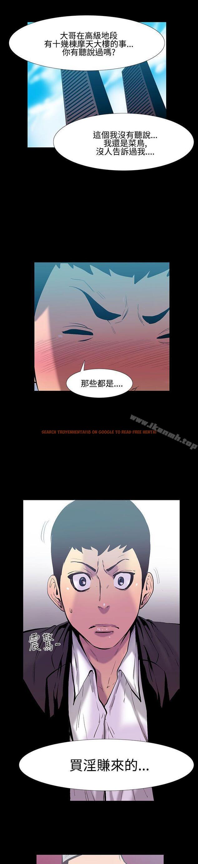 查看漫画無法停止的甜蜜關係 - 第19話-大哥的女人<7> - sayhentaiz.net中的63393图片