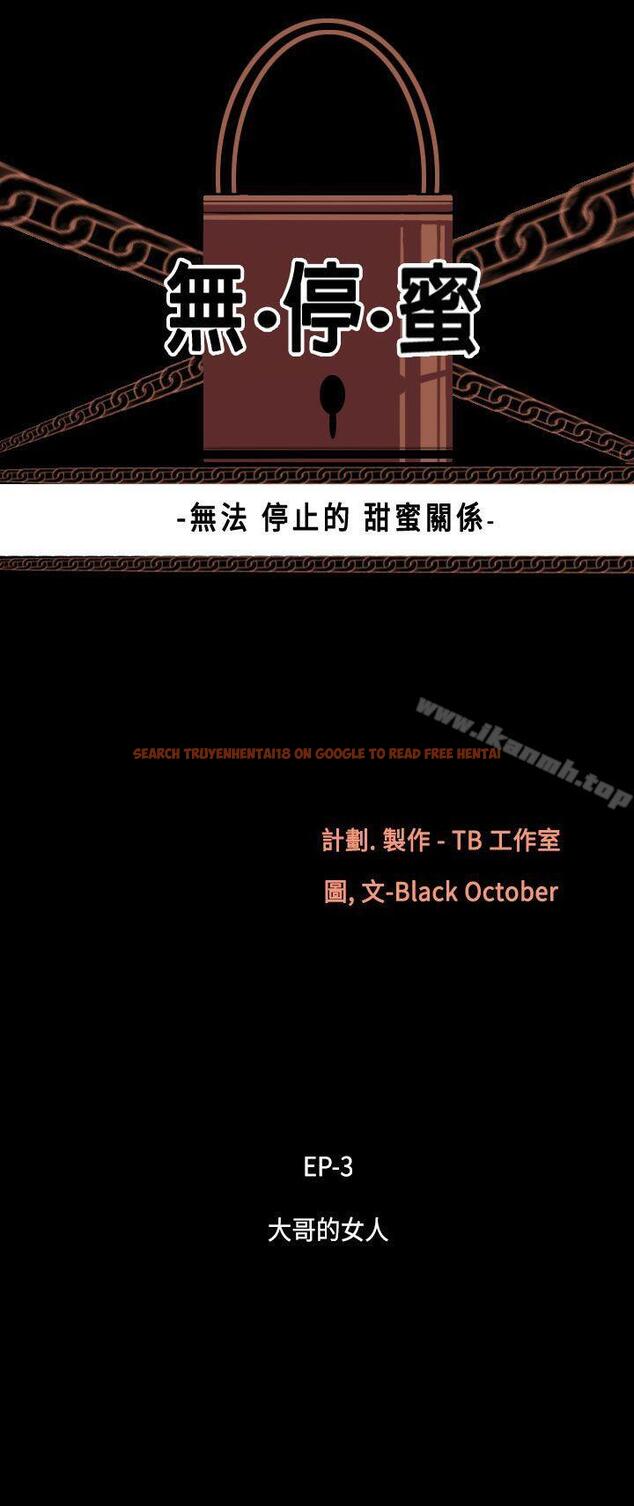 查看漫画無法停止的甜蜜關係 - 第19話-大哥的女人<7> - sayhentaiz.net中的63420图片