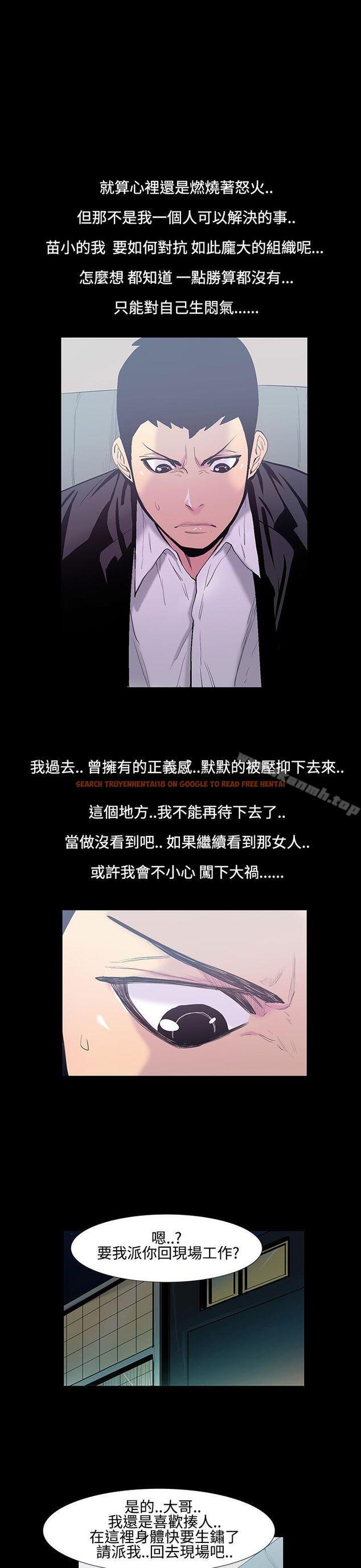 查看漫画無法停止的甜蜜關係 - 第19話-大哥的女人<7> - sayhentaiz.net中的63425图片