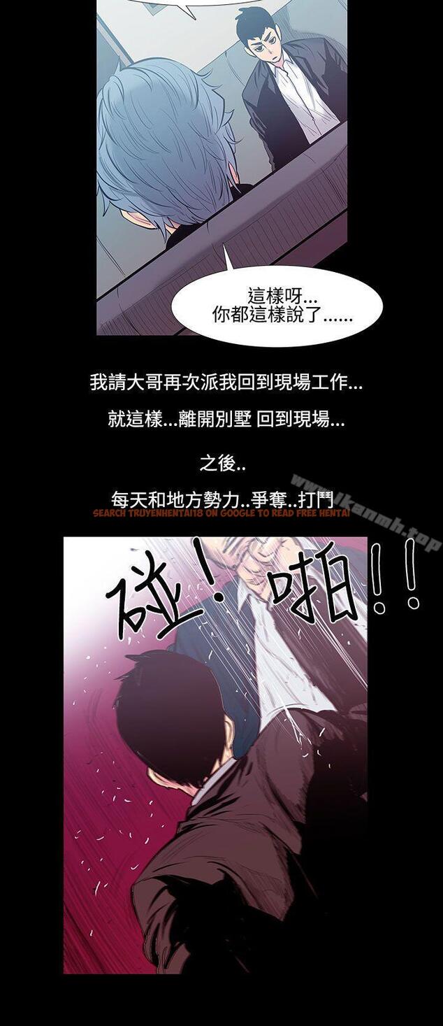 查看漫画無法停止的甜蜜關係 - 第19話-大哥的女人<7> - sayhentaiz.net中的63457图片