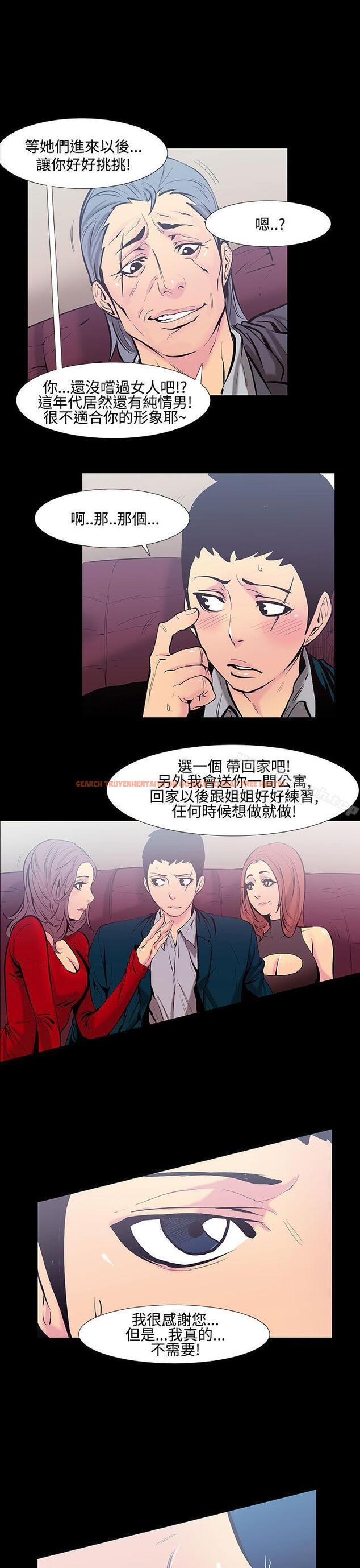 查看漫画無法停止的甜蜜關係 - 第19話-大哥的女人<7> - sayhentaiz.net中的63590图片