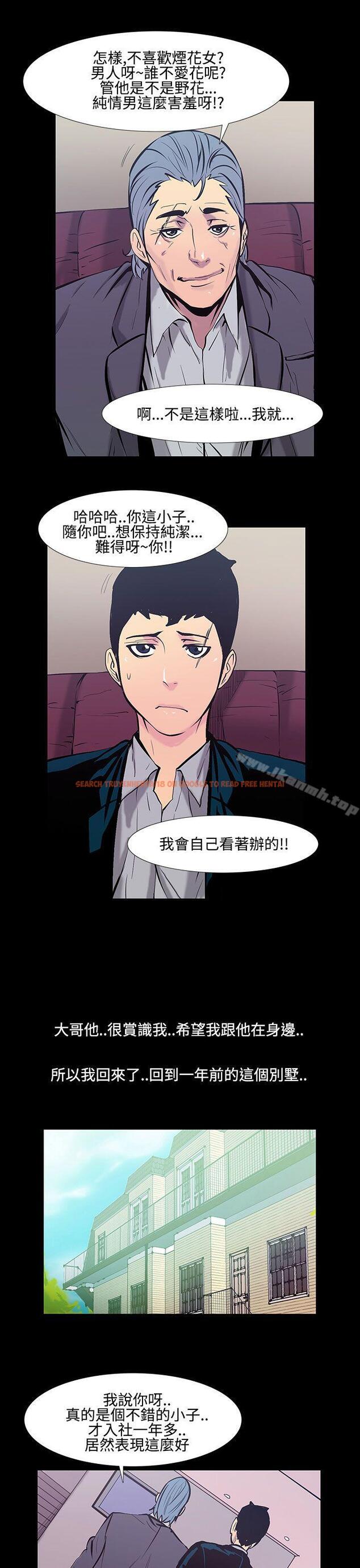 查看漫画無法停止的甜蜜關係 - 第19話-大哥的女人<7> - sayhentaiz.net中的63602图片