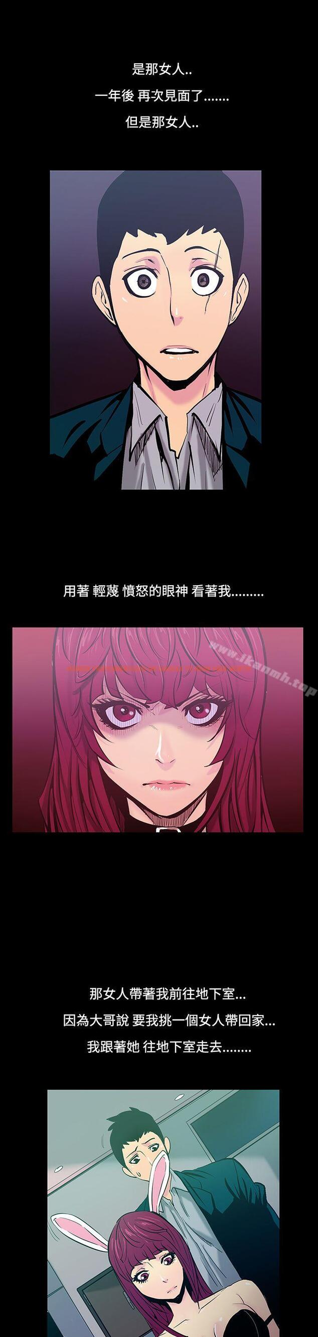 查看漫画無法停止的甜蜜關係 - 第20話-大哥的女人<8> - tymanga.com中的63782图片