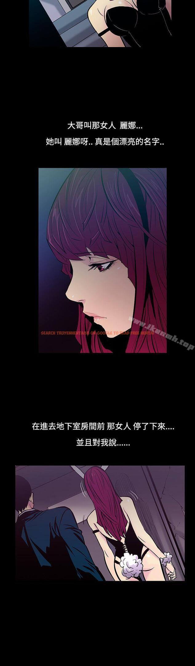 查看漫画無法停止的甜蜜關係 - 第20話-大哥的女人<8> - tymanga.com中的63785图片