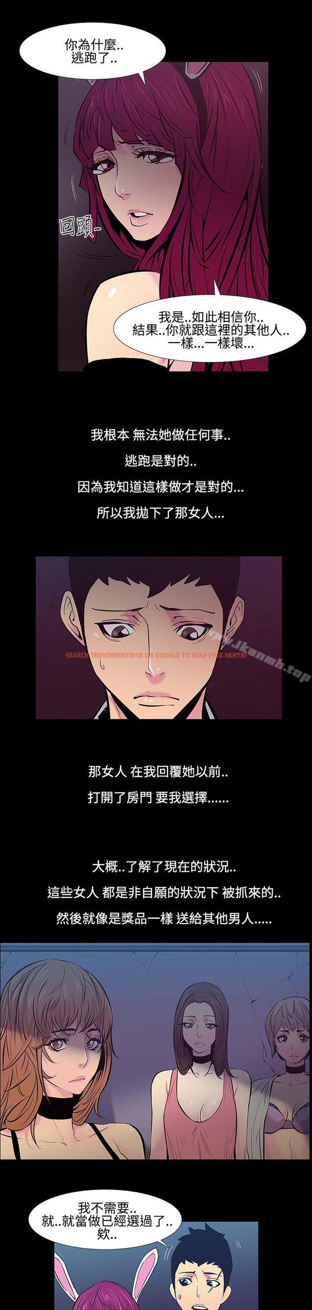 查看漫画無法停止的甜蜜關係 - 第20話-大哥的女人<8> - tymanga.com中的63806图片