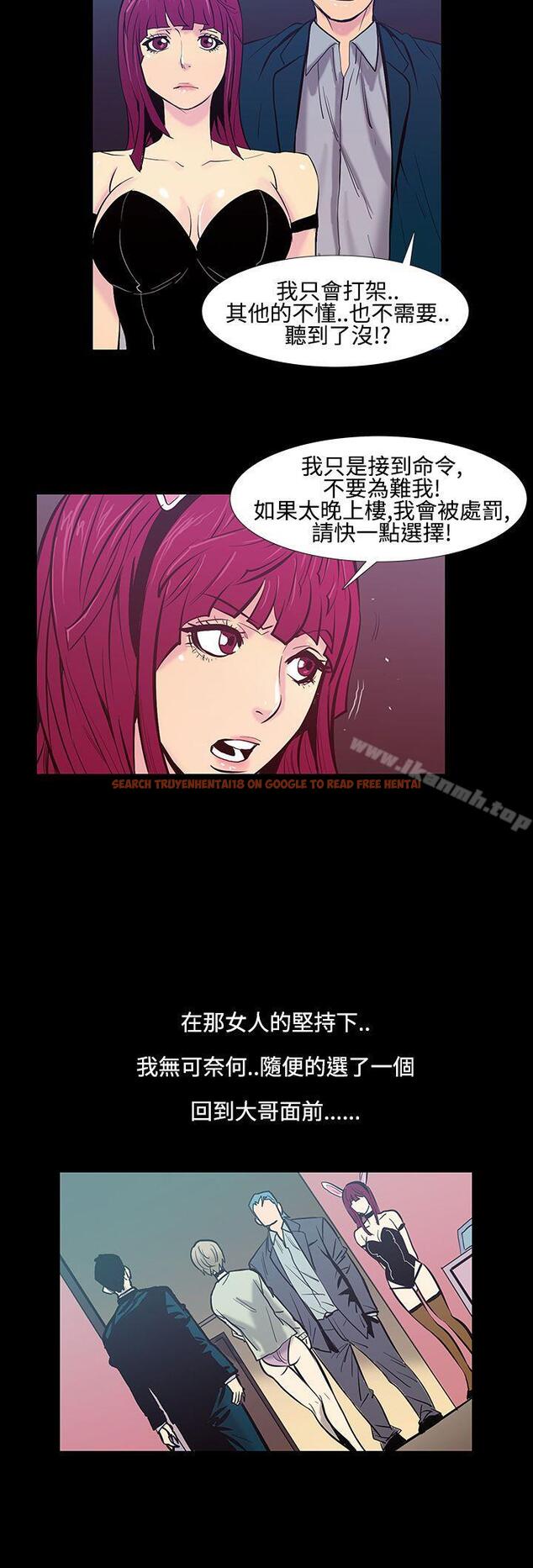 查看漫画無法停止的甜蜜關係 - 第20話-大哥的女人<8> - tymanga.com中的63812图片