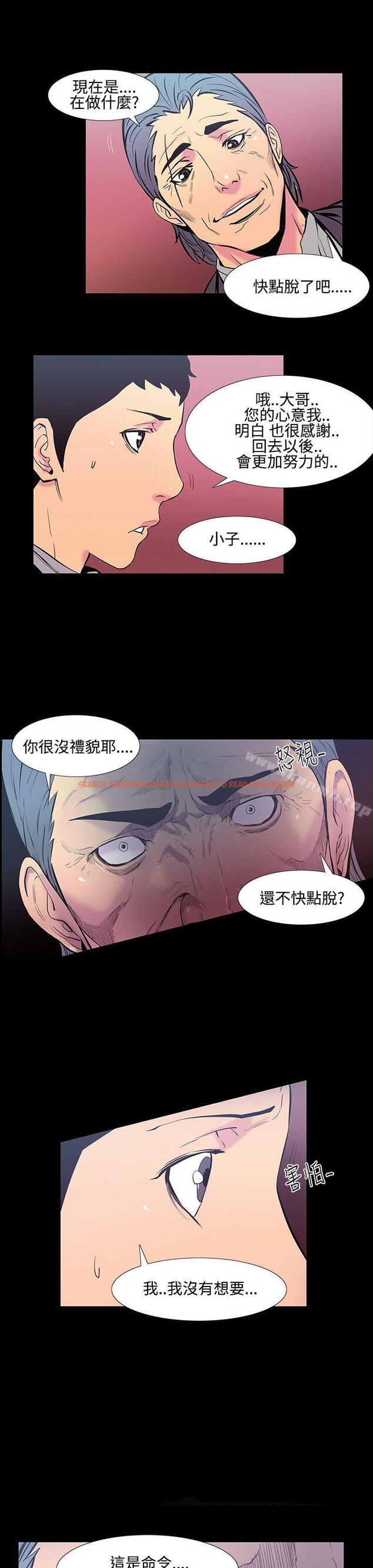 查看漫画無法停止的甜蜜關係 - 第20話-大哥的女人<8> - tymanga.com中的63833图片