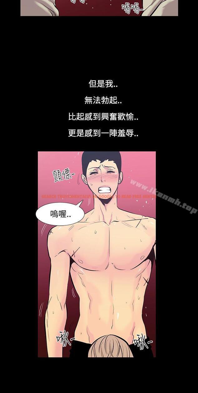 查看漫画無法停止的甜蜜關係 - 第20話-大哥的女人<8> - tymanga.com中的63889图片