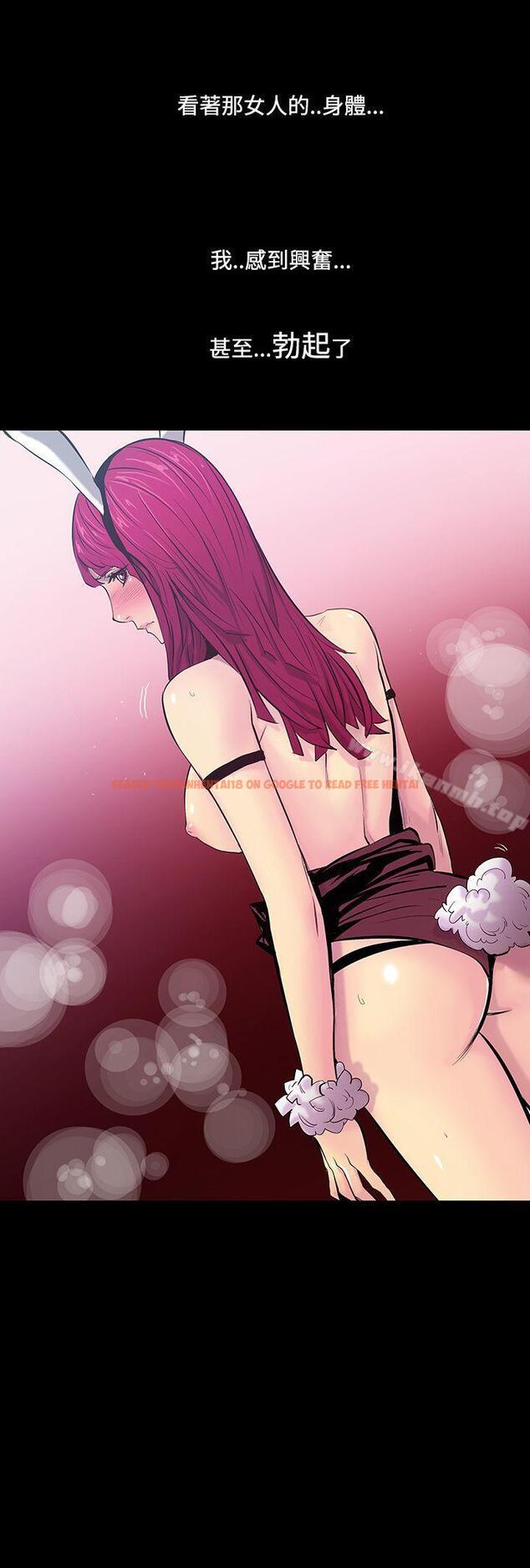查看漫画無法停止的甜蜜關係 - 第20話-大哥的女人<8> - tymanga.com中的63933图片