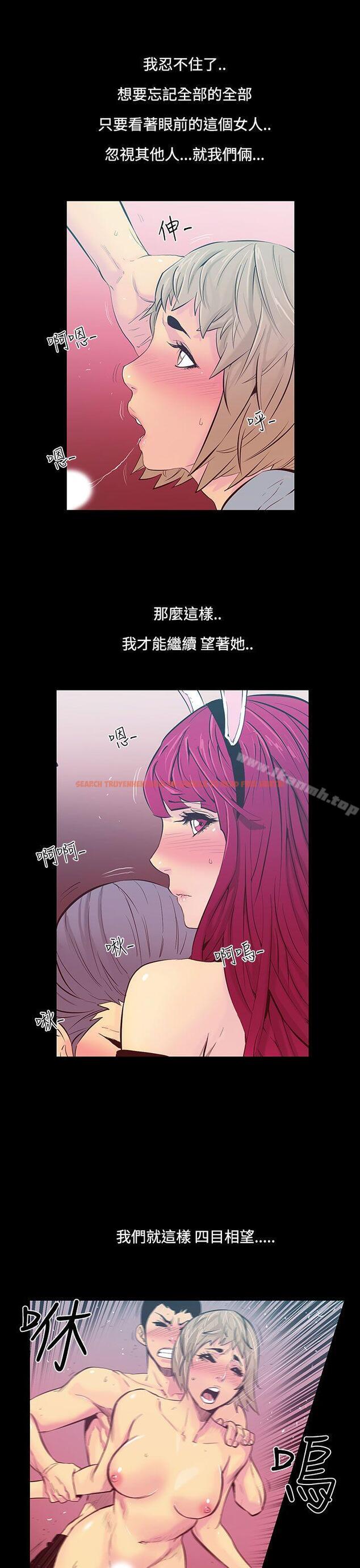 查看漫画無法停止的甜蜜關係 - 第21話-大哥的女人<9> - tymanga.com中的64036图片
