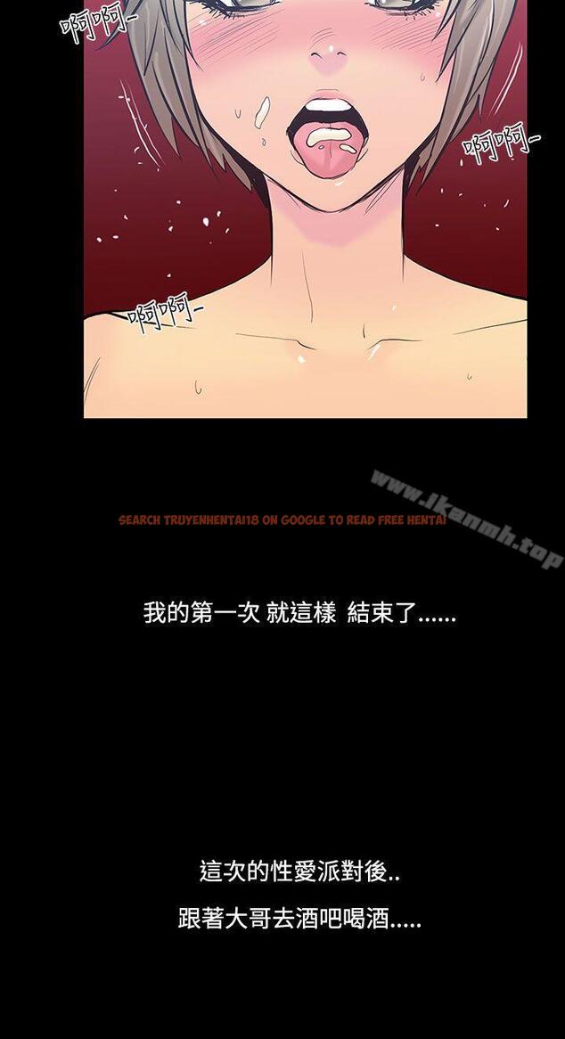 查看漫画無法停止的甜蜜關係 - 第21話-大哥的女人<9> - tymanga.com中的64113图片