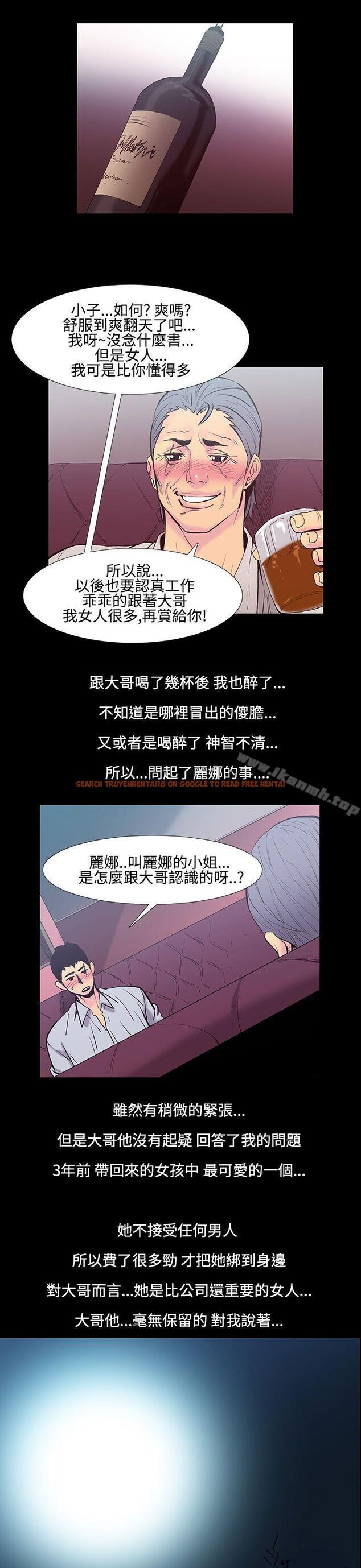 查看漫画無法停止的甜蜜關係 - 第21話-大哥的女人<9> - tymanga.com中的64132图片