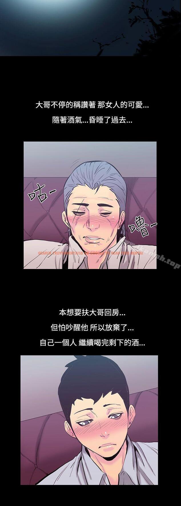 查看漫画無法停止的甜蜜關係 - 第21話-大哥的女人<9> - tymanga.com中的64138图片