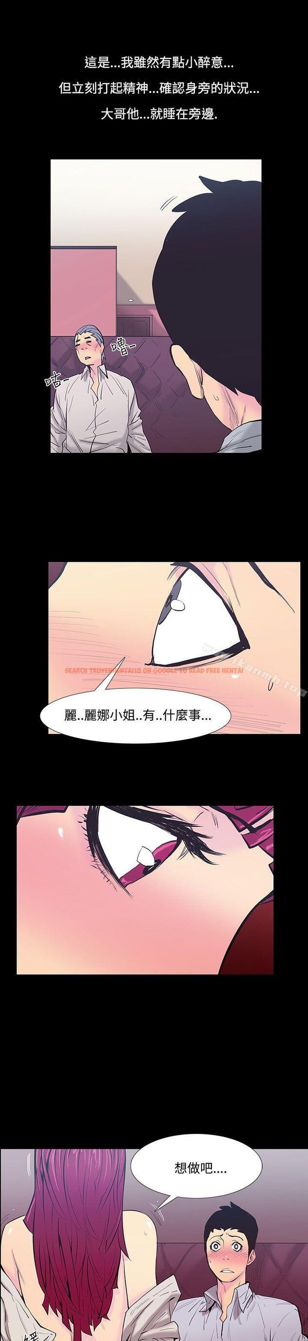 查看漫画無法停止的甜蜜關係 - 第21話-大哥的女人<9> - tymanga.com中的64178图片