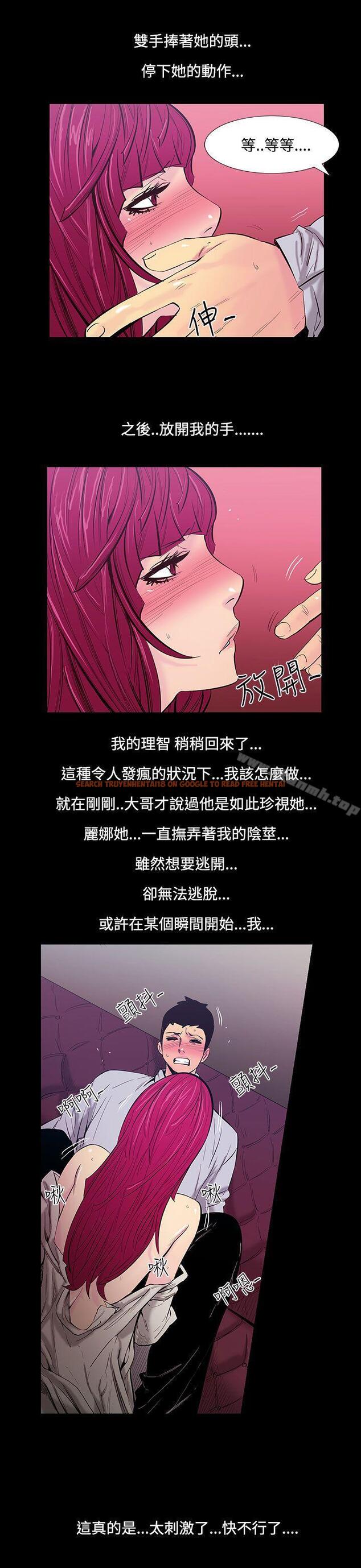 查看漫画無法停止的甜蜜關係 - 第22話-大哥的女人<10> - tymanga.com中的64448图片