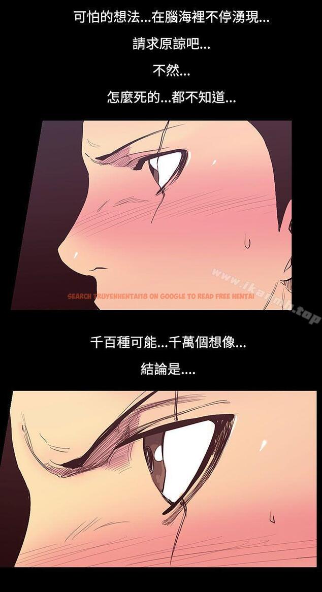 查看漫画無法停止的甜蜜關係 - 第23話-大哥的女人<11> - tymanga.com中的64715图片