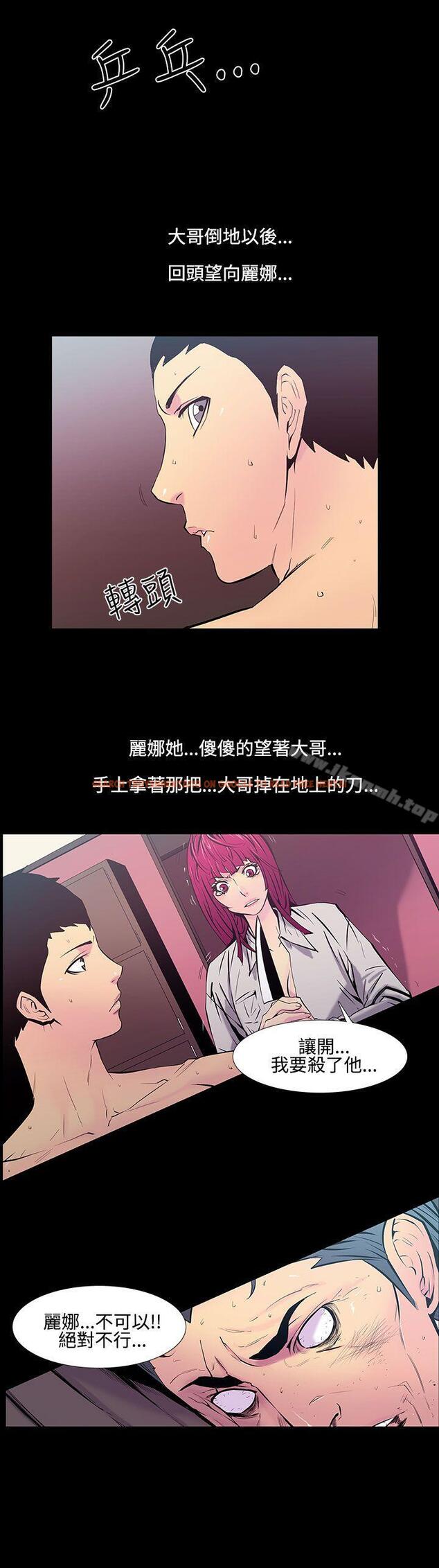 查看漫画無法停止的甜蜜關係 - 第23話-大哥的女人<11> - tymanga.com中的64773图片