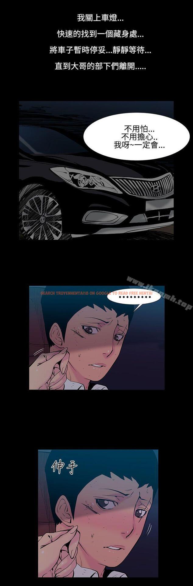 查看漫画無法停止的甜蜜關係 - 第23話-大哥的女人<11> - tymanga.com中的64822图片