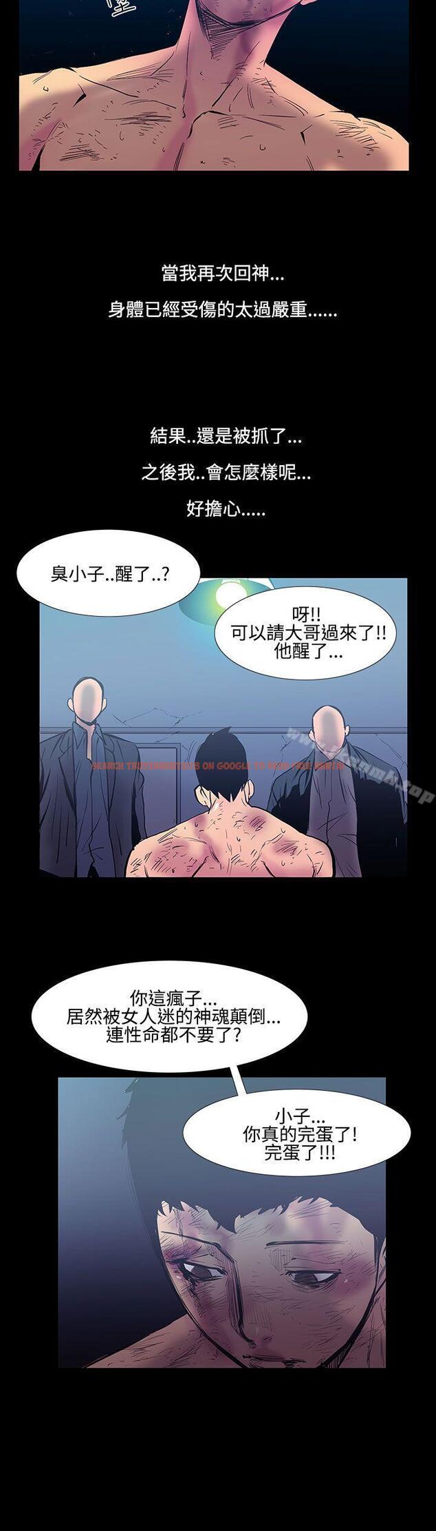 查看漫画無法停止的甜蜜關係 - 第24話-大哥的女人<12> - tymanga.com中的65145图片