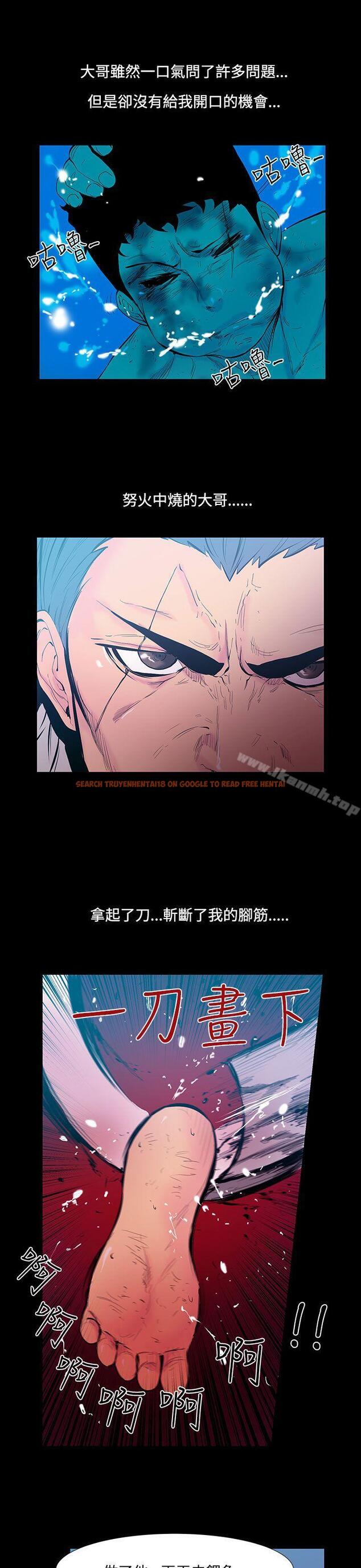 查看漫画無法停止的甜蜜關係 - 第25話-大哥的女人<13> - tymanga.com中的65303图片