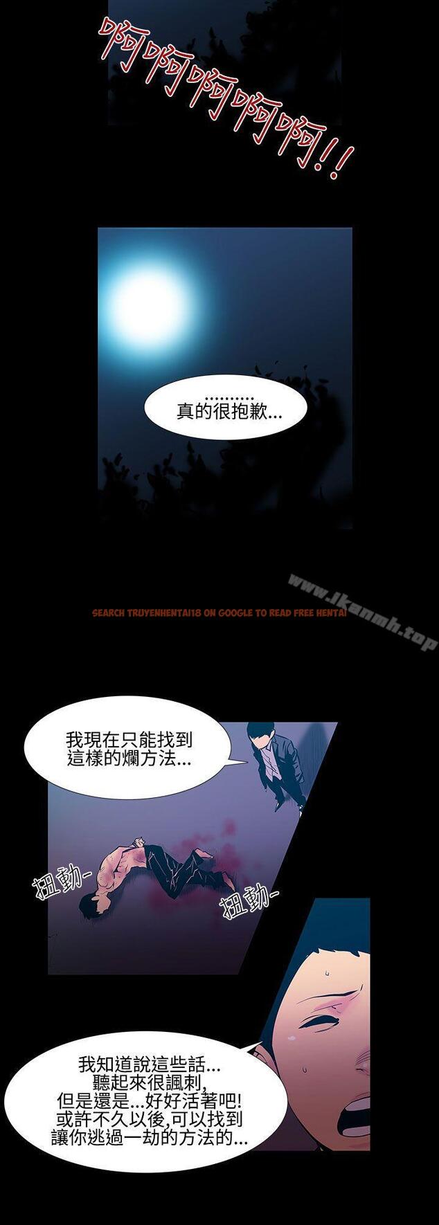 查看漫画無法停止的甜蜜關係 - 第25話-大哥的女人<13> - tymanga.com中的65362图片