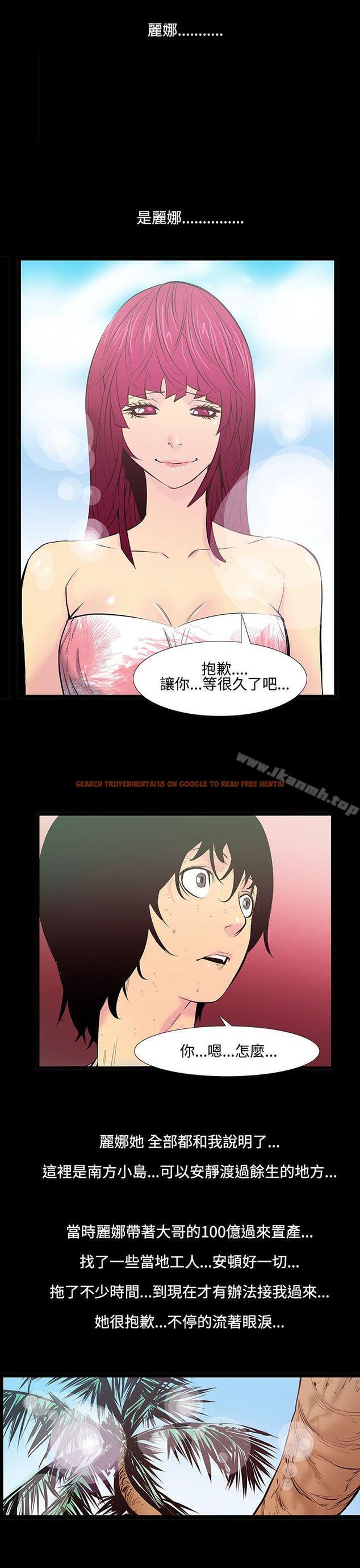 查看漫画無法停止的甜蜜關係 - 第26話-大哥的女人<14> - tymanga.com中的65670图片