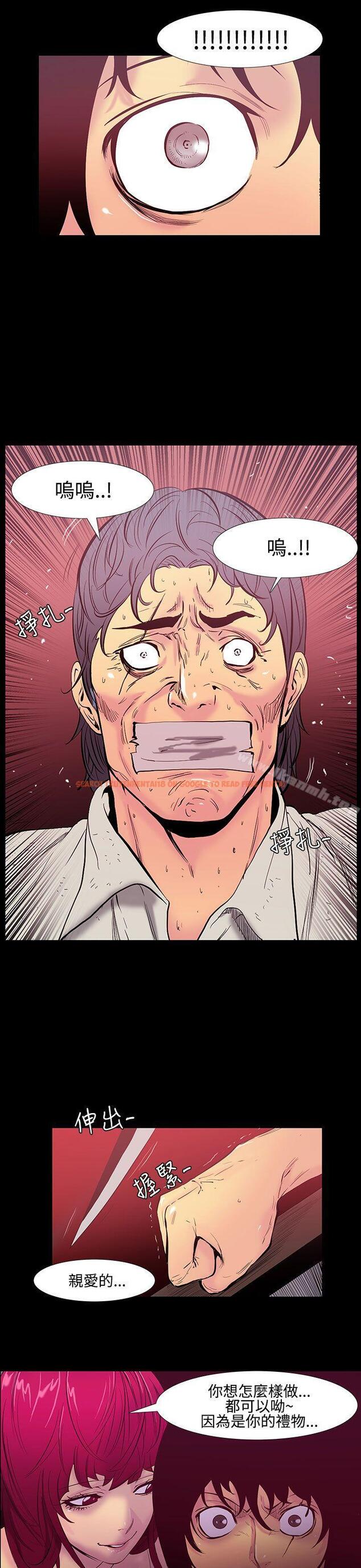 查看漫画無法停止的甜蜜關係 - 第26話-大哥的女人<14> - tymanga.com中的65789图片