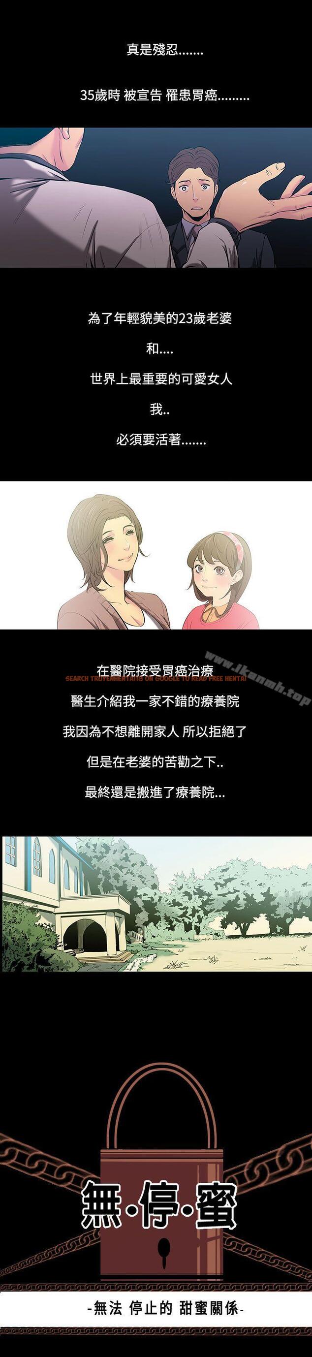 查看漫画無法停止的甜蜜關係 - 第27話-最後一天<1> - tymanga.com中的65909图片