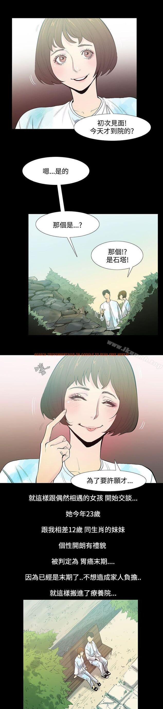 查看漫画無法停止的甜蜜關係 - 第27話-最後一天<1> - tymanga.com中的66037图片