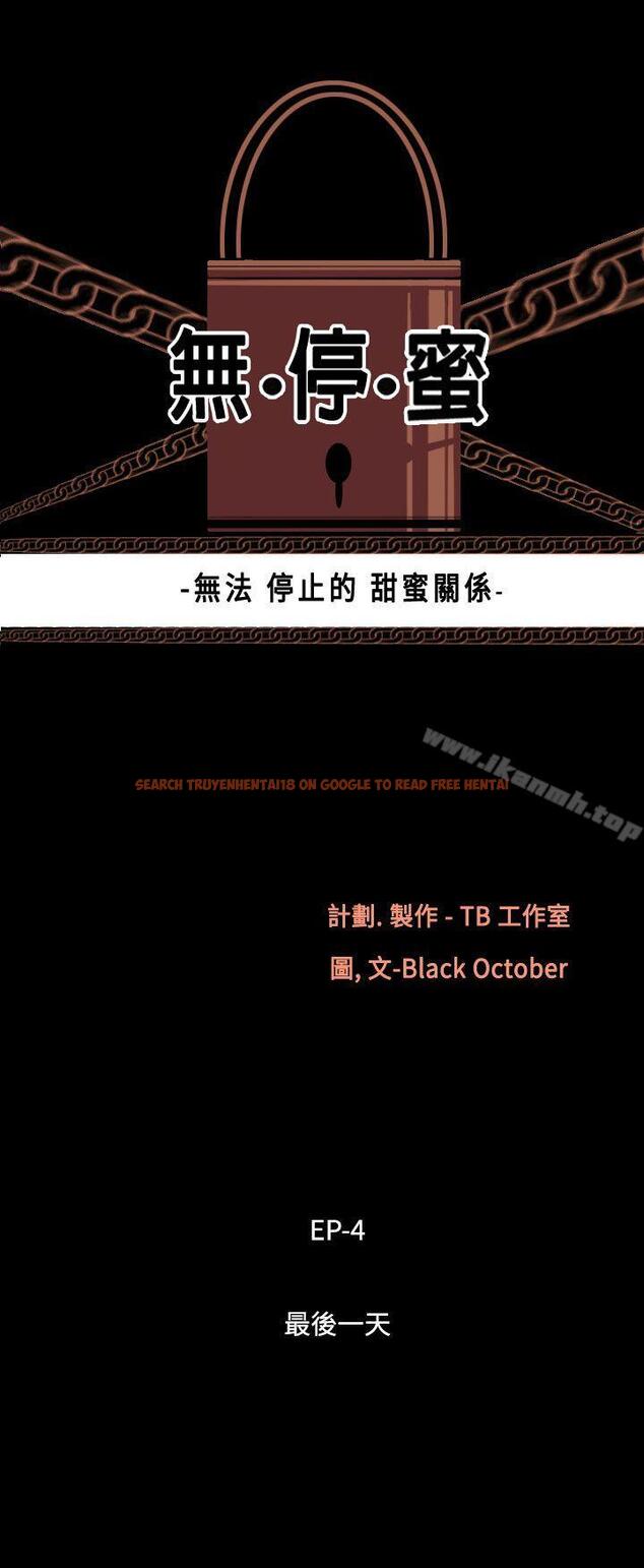 查看漫画無法停止的甜蜜關係 - 第28話-最後一天<2> - tymanga.com中的66191图片