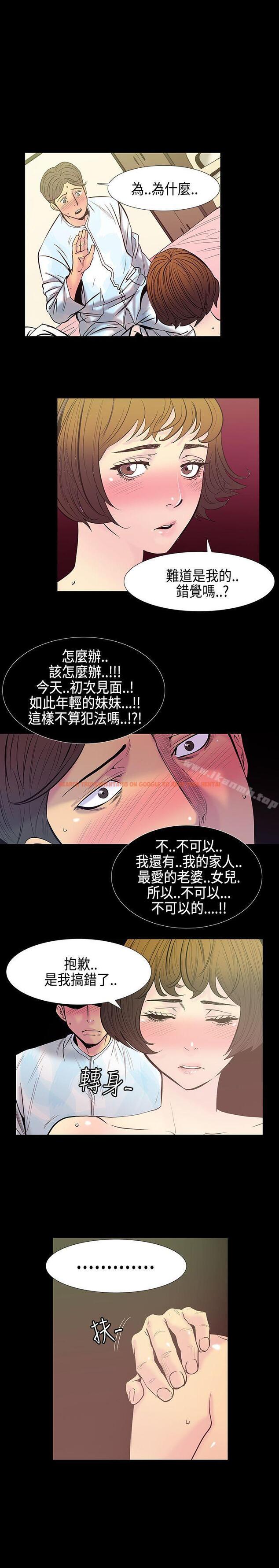 查看漫画無法停止的甜蜜關係 - 第29話-最後一天<3> - tymanga.com中的66498图片