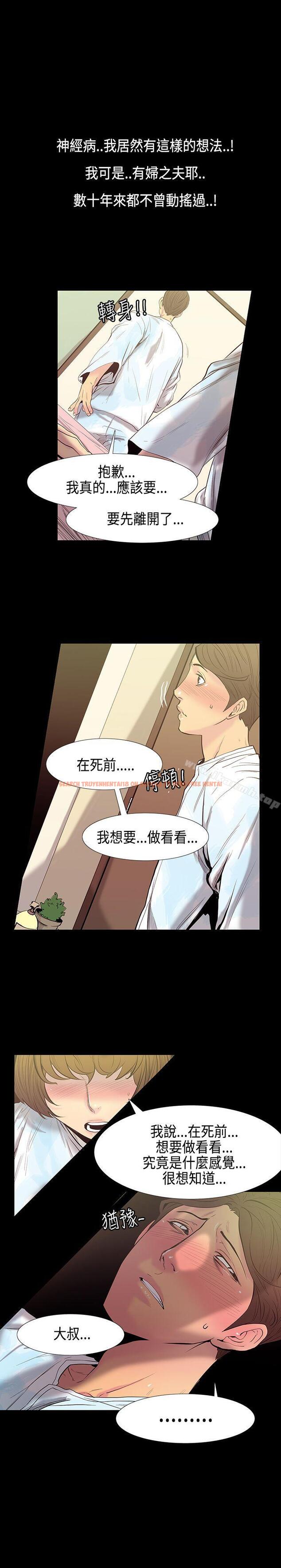 查看漫画無法停止的甜蜜關係 - 第30話-最後一天<4> - tymanga.com中的66765图片