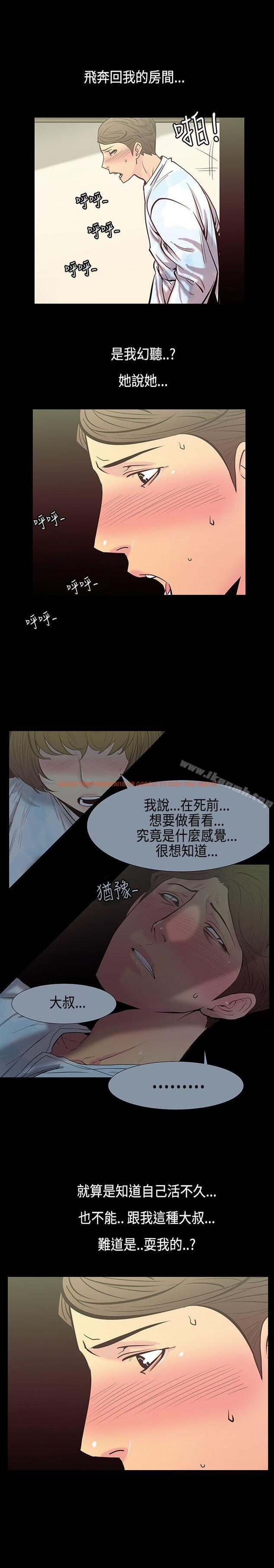 查看漫画無法停止的甜蜜關係 - 第30話-最後一天<4> - tymanga.com中的66798图片