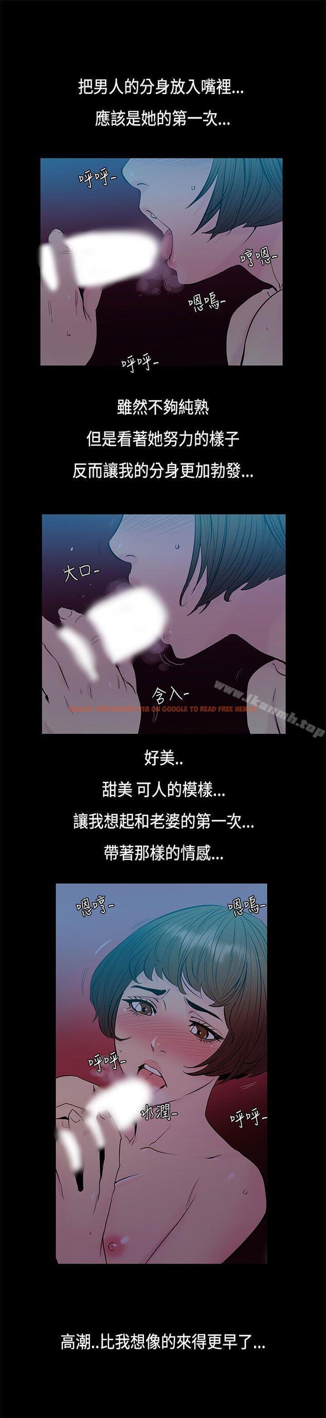 查看漫画無法停止的甜蜜關係 - 第32話-最後一天<6> - tymanga.com中的67211图片