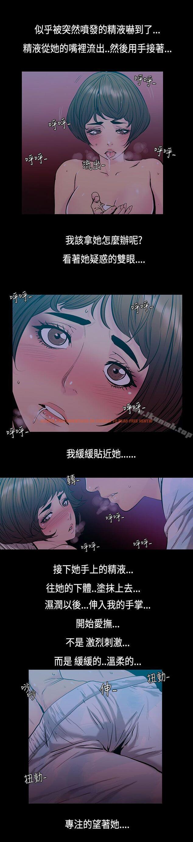 查看漫画無法停止的甜蜜關係 - 第32話-最後一天<6> - tymanga.com中的67247图片