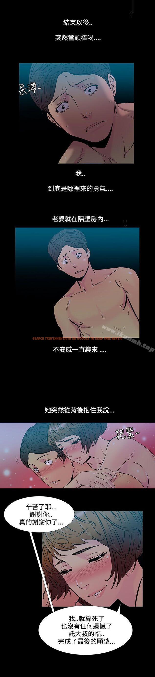 查看漫画無法停止的甜蜜關係 - 第33話-最後一天<7> - tymanga.com中的67482图片