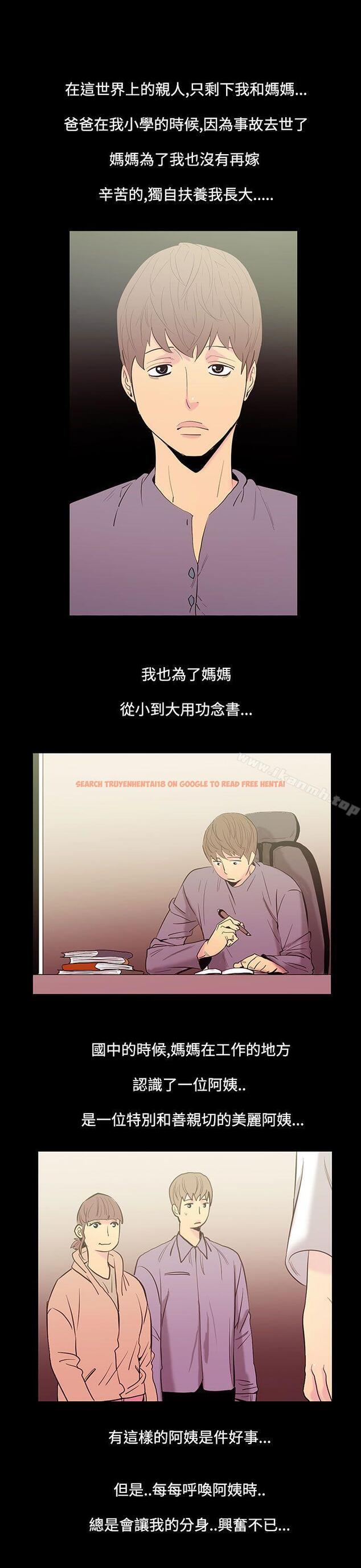 查看漫画無法停止的甜蜜關係 - 第34話-阿姨<1> - tymanga.com中的67601图片