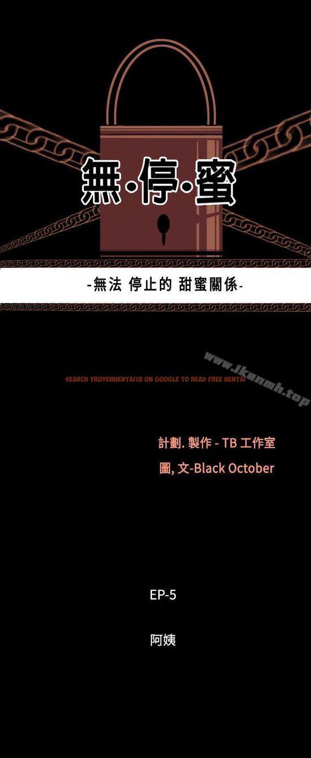 查看漫画無法停止的甜蜜關係 - 第34話-阿姨<1> - tymanga.com中的67632图片