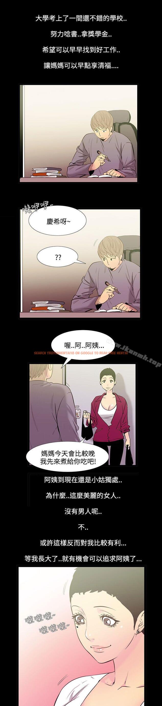 查看漫画無法停止的甜蜜關係 - 第34話-阿姨<1> - tymanga.com中的67639图片