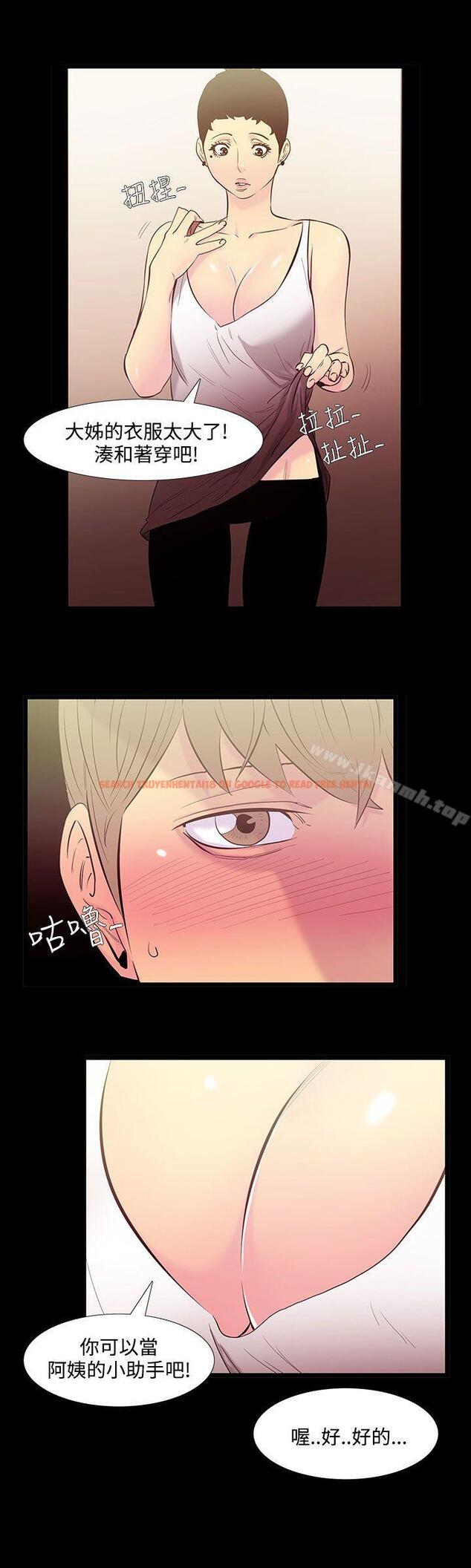 查看漫画無法停止的甜蜜關係 - 第34話-阿姨<1> - tymanga.com中的67664图片