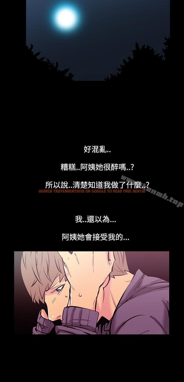 查看漫画無法停止的甜蜜關係 - 第35話-阿姨<2> - tymanga.com中的68112图片