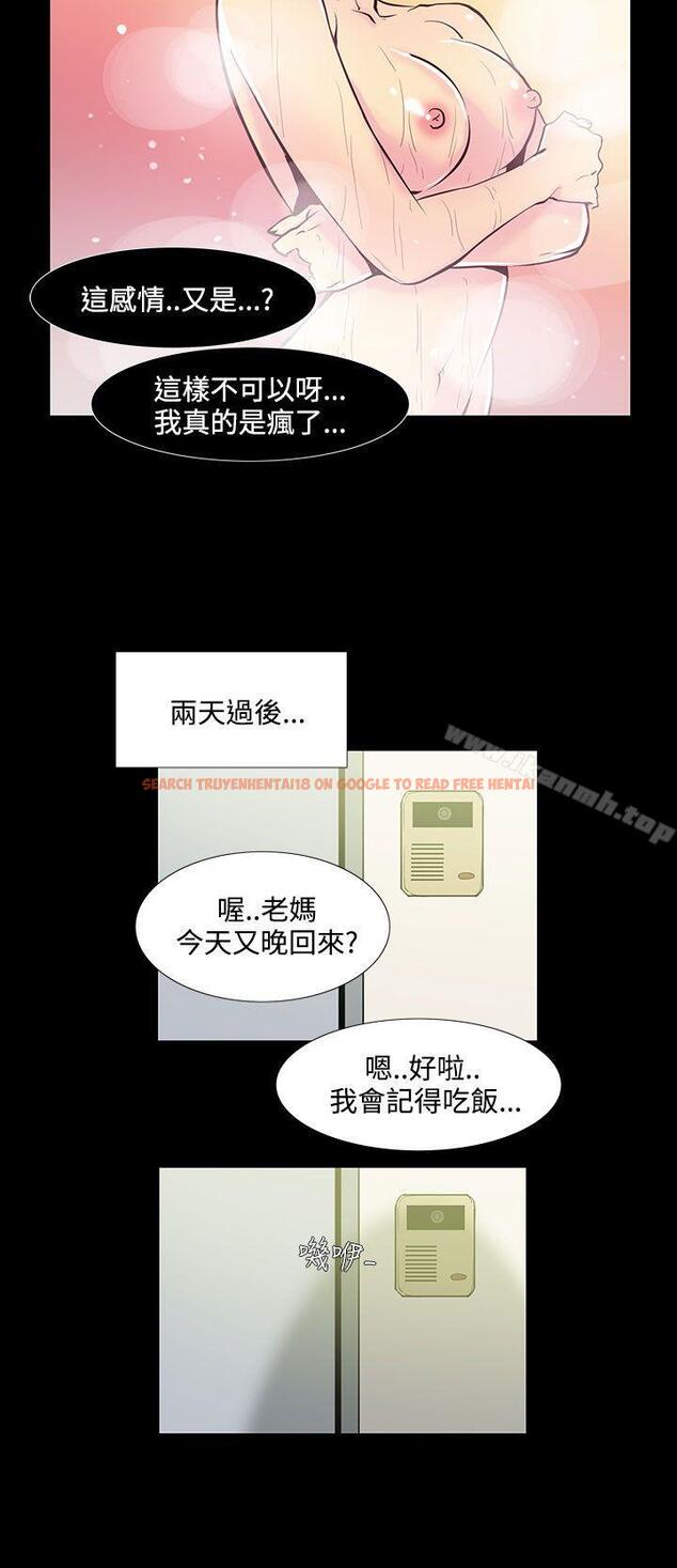 查看漫画無法停止的甜蜜關係 - 第35話-阿姨<2> - tymanga.com中的68160图片