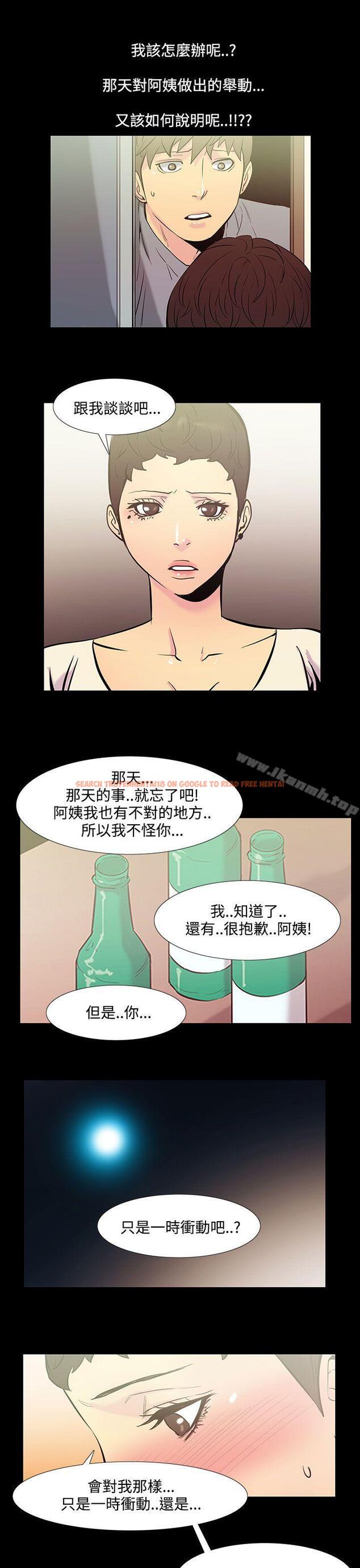 查看漫画無法停止的甜蜜關係 - 第36話-阿姨<3> - tymanga.com中的68325图片